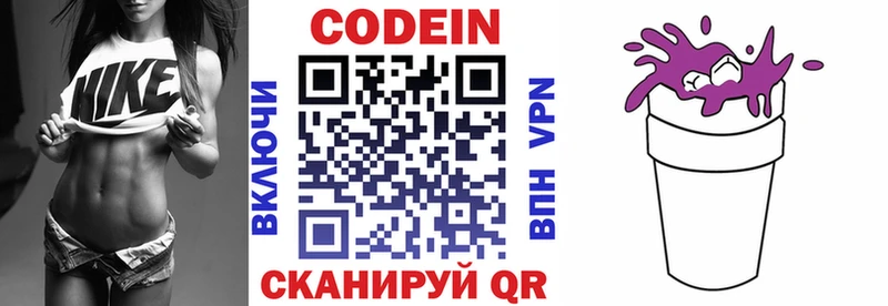 Кодеиновый сироп Lean напиток Lean (лин)  хочу наркоту  Боровичи 