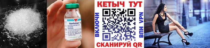 КЕТАМИН ketamine  Боровичи 