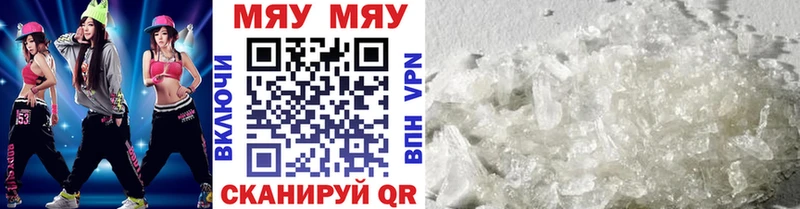 Меф VHQ купить наркотик Боровичи