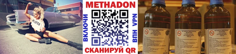 Метадон methadone  купить наркоту  Боровичи 